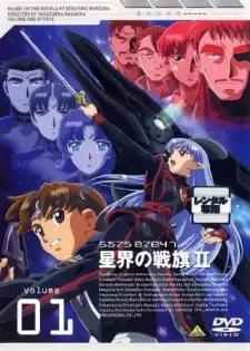 Seikai no Senki II cover image