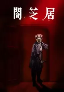 Yami Shibai 7 cover image