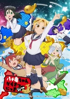 Yatogame-chan Kansatsu Nikki Nisatsume cover image