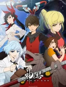 Kami no Tou cover image