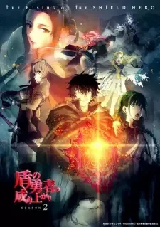 Tate no Yuusha no Nariagari Season 2 cover image