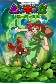 Kouchuu Ouja Mushiking: Mori no Tami no Densetsu cover image