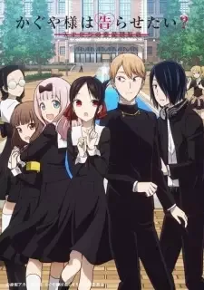 Kaguya-sama wa Kokurasetai? Tensai-tachi no Renai Zunousen cover image
