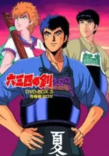 Musashi no Ken cover image