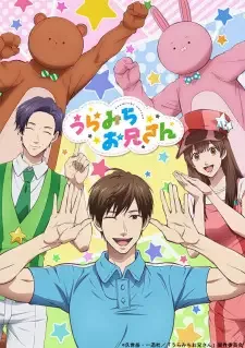 Uramichi Oniisan cover image