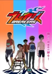 Breakers cover image