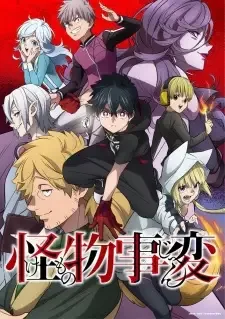 Kemono Jihen cover image