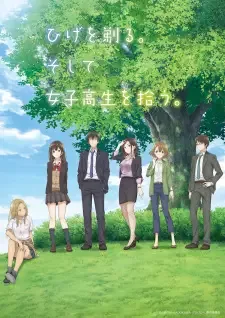 Hige wo Soru. Soshite Joshikousei wo Hirou. cover image