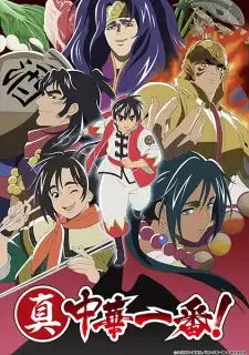 Shin Chuuka Ichiban! 2nd Season cover image