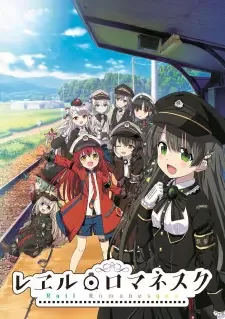 Rail Romanesque cover image