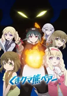 Kuma Kuma Kuma Bear cover image