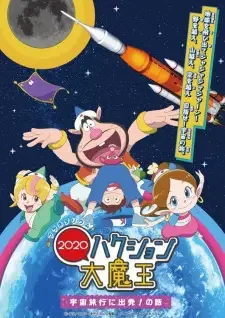 Hakushon Daimaou 2020 cover image