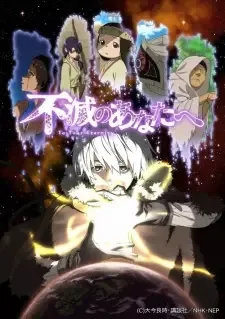 Fumetsu no Anata e cover image