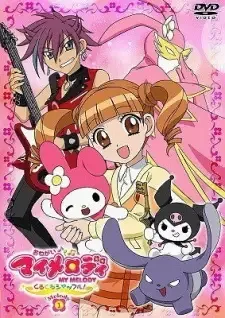 Onegai My Melody: Kurukuru Shuffle! cover image