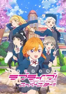 Love Live! Superstar!! cover image