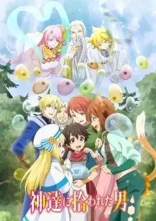 Kami-tachi ni Hirowareta Otoko cover image