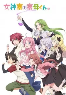 Megami-ryou no Ryoubo-kun. cover image