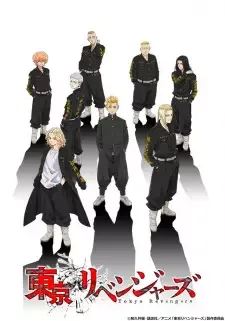 Tokyo Revengers cover image