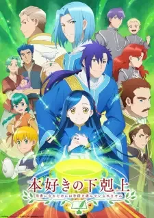 Honzuki no Gekokujou: Shisho ni Naru Tame ni wa Shudan wo Erandeiraremasen 3rd Season cover image
