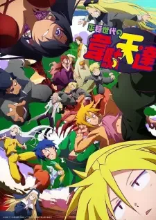 Heion Sedai no Idaten-tachi cover image