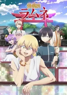 Kai Byoui Ramune cover image