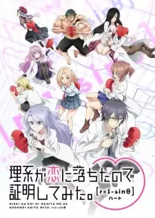 Rikei ga Koi ni Ochita no de Shoumei shitemita. Heart cover image