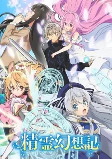 Seirei Gensouki cover image