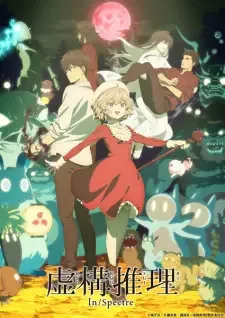 Kyokou Suiri Season 2 cover image