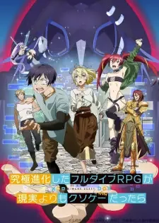 Kyuukyoku Shinka shita Full Dive RPG ga Genjitsu yori mo Kusoge Dattara cover image