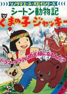Seton Doubutsuki: Kuma no Ko Jacky cover image