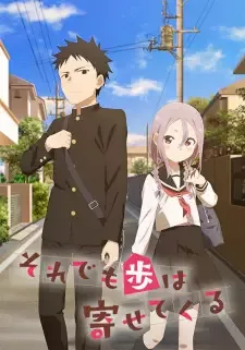 Soredemo Ayumu wa Yosetekuru cover image
