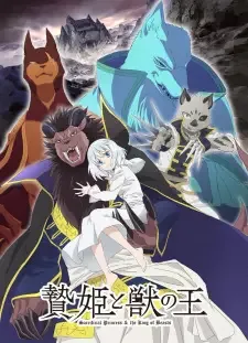Niehime to Kemono no Ou cover image