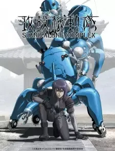Koukaku Kidoutai: Stand Alone Complex cover image