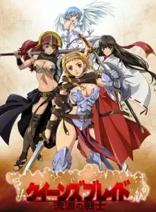 Queen's Blade: Rurou no Senshi cover image