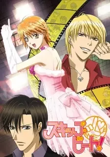 Skip Beat! cover image
