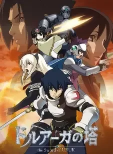 Druaga no Tou: The Sword of Uruk cover image