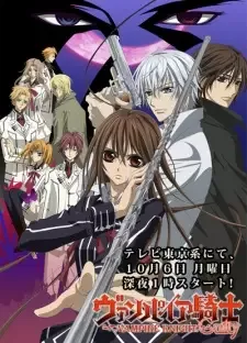 Vampire Knight Guilty cover image