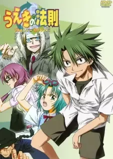 Ueki no Housoku cover image