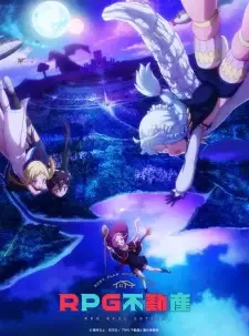 RPG Fudousan cover image