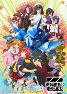 Gyakuten Sekai no Denchi Shoujo cover image