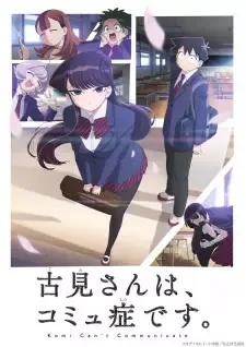 Komi-san wa, Comyushou desu. cover image
