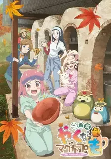 Yaku nara Mug Cup mo: Niban Gama cover image