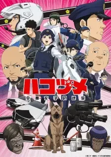 Hakozume: Kouban Joshi no Gyakushuu cover image