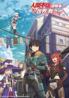 Ningen Fushin no Boukensha-tachi ga Sekai wo Sukuu you desu cover image