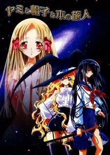 Yami to Boushi to Hon no Tabibito cover image