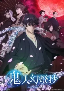 Kijin Gentoushou cover image