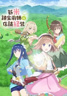 Shinmai Renkinjutsushi no Tenpo Keiei cover image