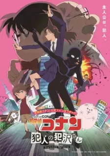 Meitantei Conan: Hannin no Hanzawa-san cover image