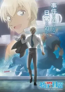 Meitantei Conan: Zero no Tea Time cover image