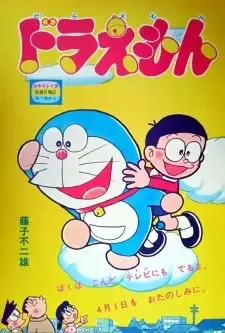 Doraemon cover image
